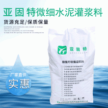 河北邢臺石家莊裂縫灌漿用超細(xì)水泥，地基加固用超細(xì)水泥廠家供應(yīng)