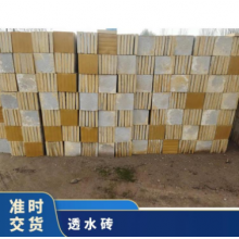 長期供應(yīng)水泥磚透水磚 規(guī)格齊全 1次成型 人行道、廣場、公園 塊狀