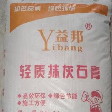 西安輕質(zhì)抹灰石膏砂漿，西安輕質(zhì)抹灰石膏，輕質(zhì)石膏