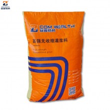 眾鑫特材 環(huán)氧樹脂砂漿 防水防腐防靜電 加固補強(qiáng)不掛留