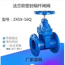 Z45X-16Q暗桿軟密封閘閥，球鐵閥門、彈性暗桿閘閥