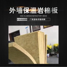廠家供應A級不燃屋面巖棉板 防火憎水隔熱保溫玄武巖外墻用巖棉板