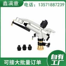 澆地噴槍 35金屬搖臂噴灌噴水自動旋轉霧化除塵噴頭農(nóng)用灌溉噴槍