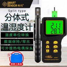 ?，擜R847溫濕度計工業(yè)手持式數字高精度溫度表溫濕度檢測儀