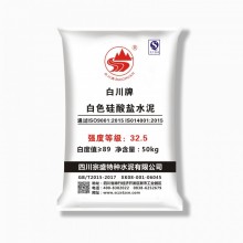 宗盛牌、白川牌白水泥