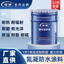 廠家直銷(xiāo) 氰凝防水涂料 透明防水涂料 外墻防水涂料水乳型 堅(jiān)邦