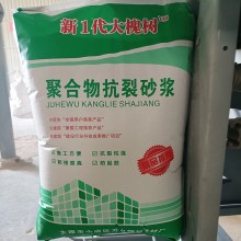 新1代大槐樹抗裂、粘結(jié)砂漿生產(chǎn)廠家 質(zhì)量有保障